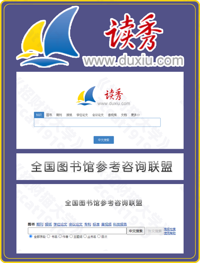 读秀书库网盘群