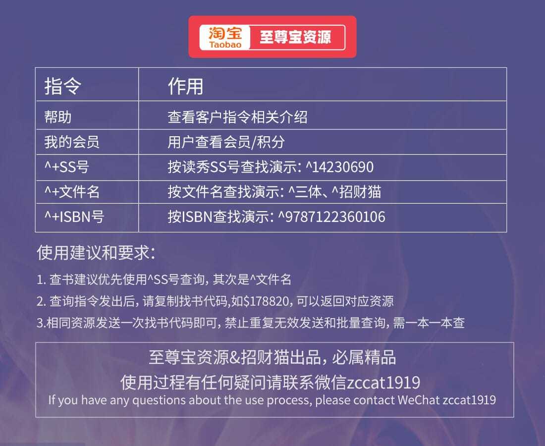 至尊宝资源&招财猫《PDF机器人使用说明》