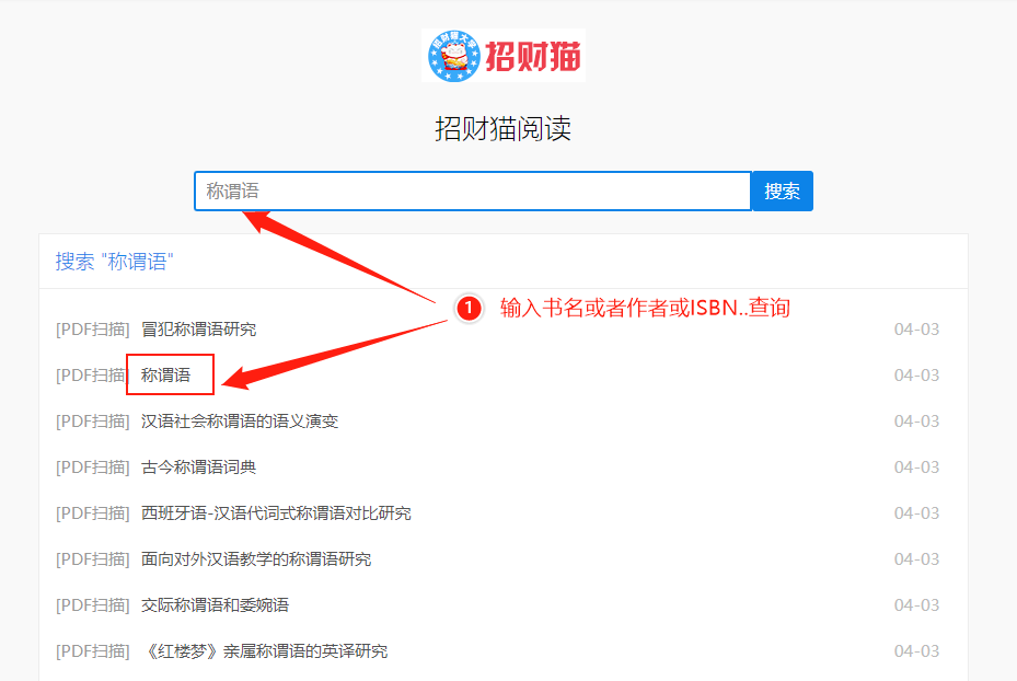 至尊宝资源&招财猫《PDF机器人使用说明》
