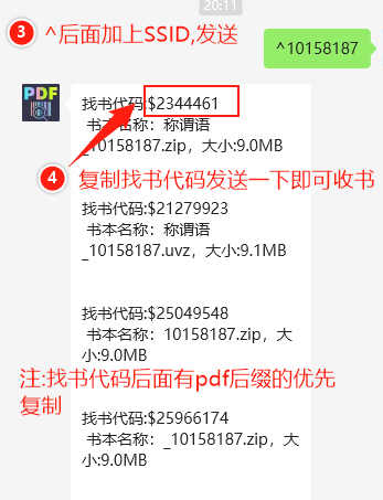 至尊宝资源&招财猫《PDF机器人使用说明》